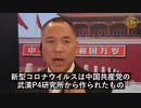 郭文貴氏の警告：新型コロナウイルスは中共武漢P4研究所から発生し世界に拡散する