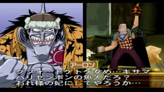 【ONE PIECE】アーロン　ALL ATTACK・掛け合い『ワンピース グランドバトル！2』