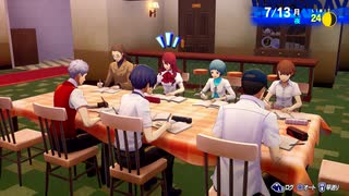 【P3R】PERSONA3RELOAD_July03「ネタバレあり」