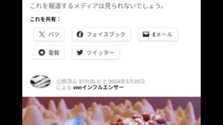 腫瘍学者からの警報： mRNAワクチンが「ターボがん」になる‼️