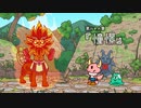 『ポンコツクエスト～魔王と派遣の魔物たち～』 シーズン８　第八十六章　「憧憬」