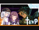 【TEVI】きずなつのウサ耳アドベンチャー！！#17【CeVIO AI・A.I.VOICE実況プレイ】