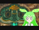 【ずんだもん実況プレイ】へっぽこ英傑ずんだもん　その135【ゼルダの伝説　ティアーズ オブ ザ キングダム】
