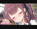 夏色花梨「きついのいくから覚悟してね♡」【VOICEROID劇場】
