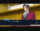 はじめての逆転裁判　その6