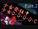 【mugen】矛vs盾チーム大会リスペクト ～ Over the Border　Part.2