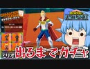 【ゆっくり実況】◯万円課金？ミリオが出るまでガチャしたらとんでもないことに！【天才チルノの珍ヒロアカUR】Part89【僕のヒーローアカデミア ULTRA RUMBLE】