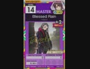 【譜面確認用】 Blessed Rain MASTER 【オンゲキ外部出力】