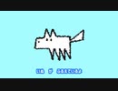 いぬ　が　ふるえている【初音ミク】