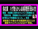 24・5・22夜　SEX大好き国と印象にしたい。LGBTQ＋に繋げたい意図か？