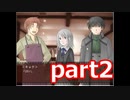 梅雨が近づいてきたのでTRUE REMEMBRANCE-remake-【実況】part2