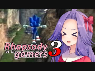 [新ソニ]Rhapsody at the gamers 3 Present time route part6[SONIC THE HEDGEHOG][オリキャラ実況]
