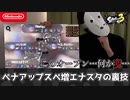 ペナアップスペ増エナスタの裏技【スプラ3】