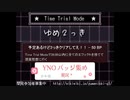 【ゆめ2っき】【YNO】【バッジ】予定あるけど２っきクリアしてえ！！【実況】  【ver0.122c】