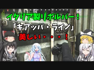 【EFT】#  15 「Chiappa Rhino」イタリアンリボルバーで遊べ！【タルコフゆっくり実況】