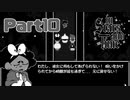 時を止める王の呪い【InStarsAndTime】Part10