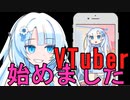 Vtuber 始めました【VOICEVOX劇場】