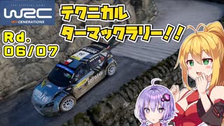 マキ・マキネンのWRC最高峰クラスへの道 Rd.06/07 WRC2ラリースペイン編【WRCジェネレーションズ】【VOICEROID少なめ実況】