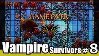 【ゆっくり実況】決戦！ユーダイモニア/Vampire Survivors#8