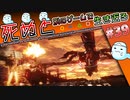 【死ぬと別のゲームで生き返る】#39
