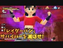 【DBDBD】GTレイダー!?「パン」で戦え！【ゆっくり実況】