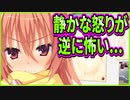 【エロゲ実況】170　下着姿を見られた処女がずっと睨みつけてくる【サノバウィッチ】