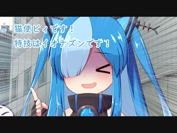 人見知りをいにしえの方法で乗り切ろうとする猫使ビィ