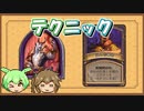 【バトルグラウンド】デナスリアス陛下！盗んだ黄金テクニック【Hearthstone】
