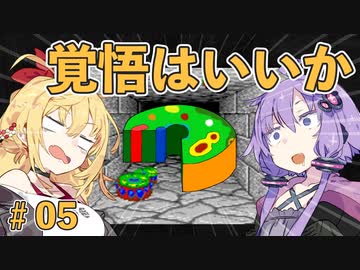 【ダンジョンマスター】#０５勇者ゆかり、かくごを決めたようです【ゆかまききず】