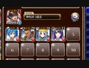 剣の亜神【千年戦争アイギス 神槍王子+銀ユニ】