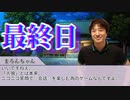 【ゆっくり人狼】動画勢による１２C聴狂　＃３（最終日）