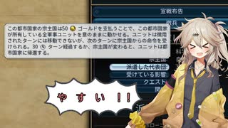 【civ6】ヴァリャーギ激安傭兵団 #1 古典時代に入るまで