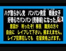 24・5・23朝①　日本国土を売られ　水道を売られて　ワクチンで殺されて　女の操まで売られた。
