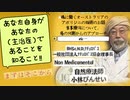 5/21(火)20:00放送分渋谷クロスFMEmily Channelのゲスト様は◼小林びんせい自然療法士 BHSc.