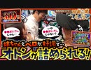 ツギハギファミリア 第233話(2/4)