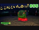 【実況】はじめてのピクミン Part55【ピクミン4】