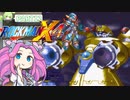 【VOICEVOX実況】四国めたんのロックマンX4実況プレイPART12