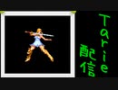 [MUGEN]  実況付きP操作 Tarie配信_530キャラ目  ジiャスiティシiア