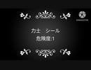 検索してはいけない言葉 Part10 (ホラー系 10個）