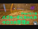 パズラーずんちゃんのタロスの原理２【The Talos Principle 2】Part16