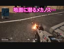 【Outpost: Infinity Siege】ゆかりとマキのアウトポスト奮戦記part５