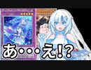 【遊戯王マスターデュエル】初期デッキ縛り(ゆるい) #75【VOICEVOX実況】