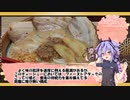 【鳴花ミコト】入間川CR攻略と北海道味噌ラーメンと好きな総菜弁当と【VOICEROID旅行】