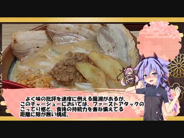 【鳴花ミコト】入間川CR攻略と北海道味噌ラーメンと好きな総菜弁当と【VOICEROID旅行】