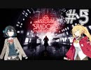 【Shadows of Doudt】マキちゃんの事件簿「サイコパス殺人者」 #5