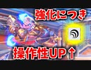 【オーバーウォッチ】クイーン強化により使いやすくなりました#147 【非VOICELOID音街ウナ実況】
