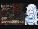 【バルダーズゲート3】雪さんとバルダーズ・ゲート3　Part40【VOICEVOX実況】