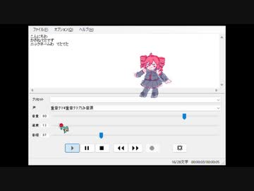 SofTalkの力みテト