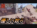 【RUST】シーズン２ソロRUST生活#12　優しい奴らに遭遇したぞ　【配信切り抜き】