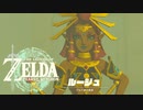 【ゼルダの伝説 ティアーズオブザキングダム】＃31 侵入ゲルドの街